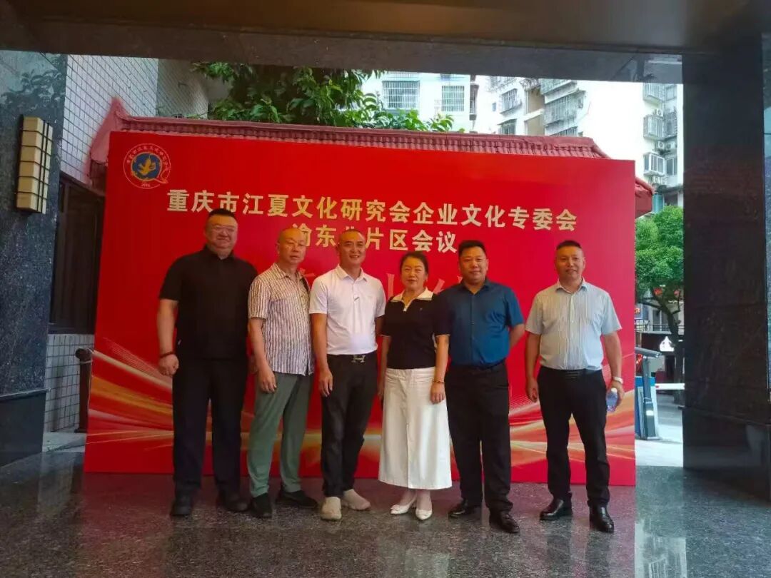 李永飞秘书长出席渝东北江夏企业盛会，解码政策赋能新路径