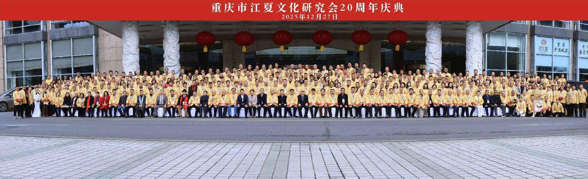 廿载江夏情·奋进新征程——李永飞全程出席市江夏文化研究会二十周年庆典